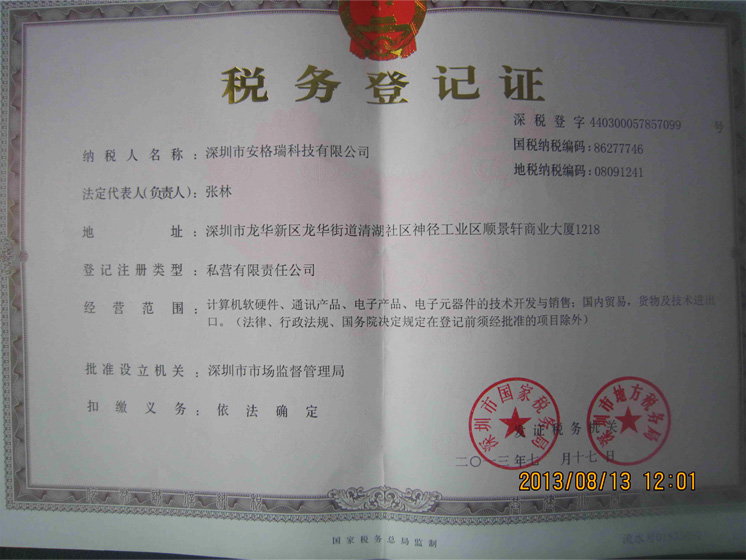 安格瑞稅務(wù)登記證與計(jì)算機(jī)軟硬件開發(fā)的協(xié)同發(fā)展與合規(guī)管理