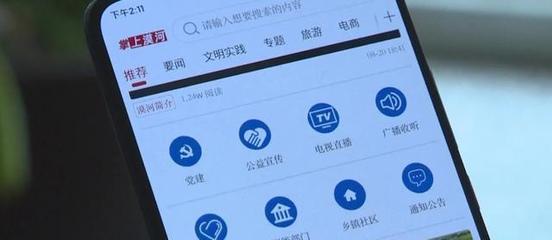 中國最北漠河市融媒體中心獲互聯網新聞信息服務許可證