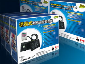 全球視野下的醫療產品包裝設計 加拿大與上海的專業實踐