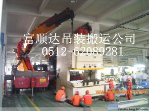 張家港搬運吊裝公司,張家港搬運吊裝公司生產(chǎn)廠家,張家港搬運吊裝公司價格