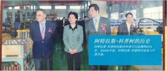 全球工程機(jī)械制造商十強(qiáng)阿特拉斯&middot;科普柯公司采購(gòu)達(dá)寶利. - 達(dá)寶利人體工學(xué)家居 - Chiphell - 分享與交流用戶體驗(yàn)